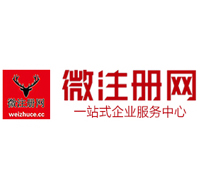 亭湖微注册网-最新消息 工商注册提交虚假信息，股东和代理必须列入黑名单
